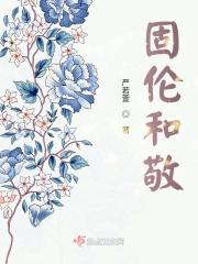 固伦和敬公主有多受宠