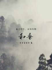 和桑树有点像的是什么树