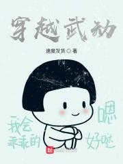 穿越武动乾坤成为林琅天免费