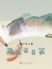 风来花自笑什么意思