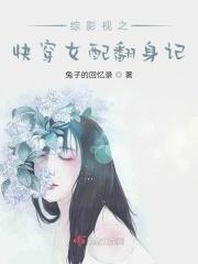 综影视之电视剧女配逆袭