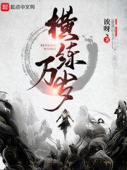 横练武功是什么意思