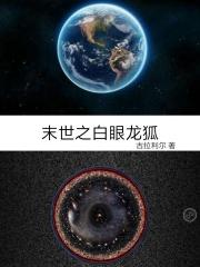 末世之白洛