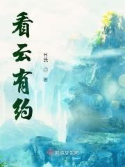 看云有约的免费