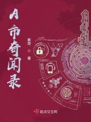 怪事奇闻录
