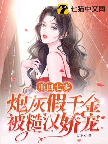 炮灰女配