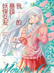 我的暴躁助理漫画全文免费