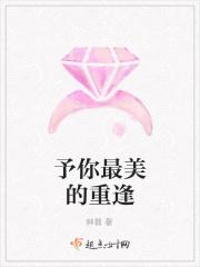 最美的遇见是重逢