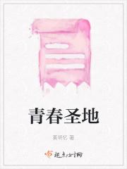 郑州青春圣地物业电话