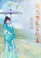 重生后我只想暴富