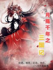 穿越之冷血王妃是杀手漫画