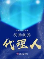 最强的神明代理人