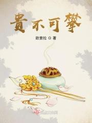 髙不可攀
