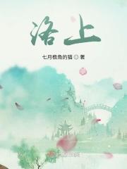 洛冰河