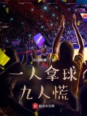 一人拿球十人紧张