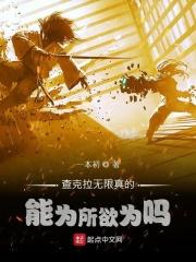 查克拉耗尽