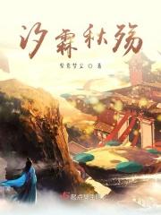 汐霖是什么意思