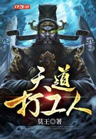 天道打工人[快穿