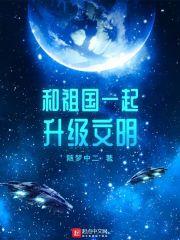 与祖国一起成长手抄报