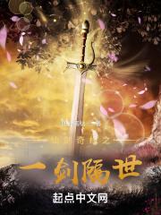 仙剑奇侠传一