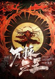 万脉舒多少钱一支
