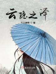 云隐 希