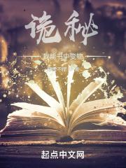 诡秘我全知全能爱看书吧