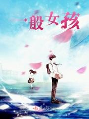 一般女孩胸部发育后多久来月经