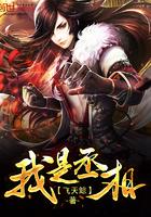 可我夫君公然当众请求皇上