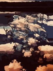 汝既毕是往愿累劫重誓什么意思