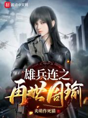 超神学院之再战百世轮回