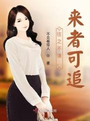 往之不谏来者可追
