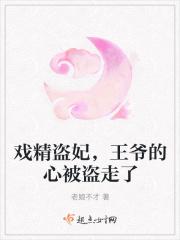 戏精王妃要逆袭