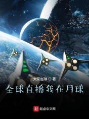 我在月球