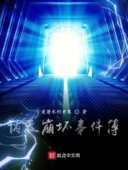 崩坏从诸天开始免费