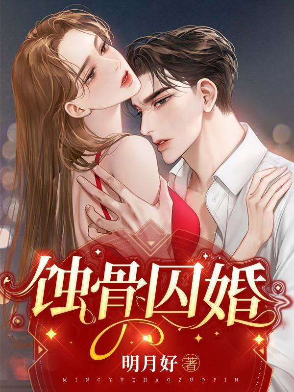 与他有染追妻火葬场笔趣阁