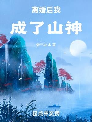 离婚后我成了前夫的猫格格党
