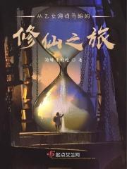 穿越进入乙女游戏