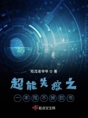 超能失控百科