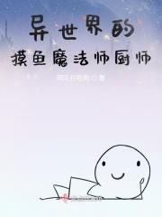 异世界魔术师は魔法を