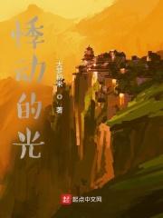 悸动的情愫怎么解释