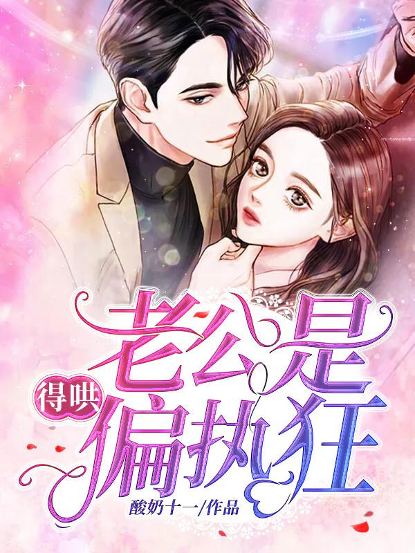 热搜警告作者梦瑞