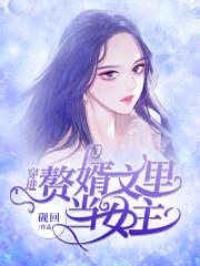 招赘婿的民族
