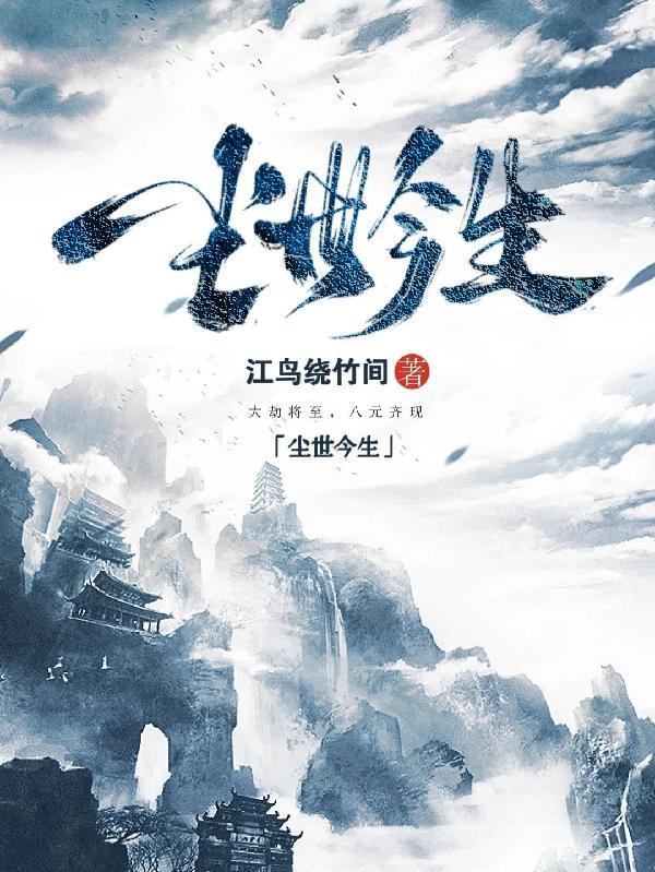 尘世今生彼岸花