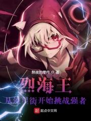 烈海王全名