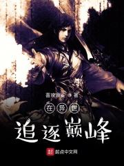 我在异世界追女神漫画下拉式