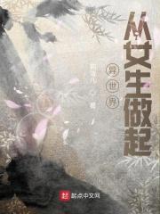 从异世界开始零生活