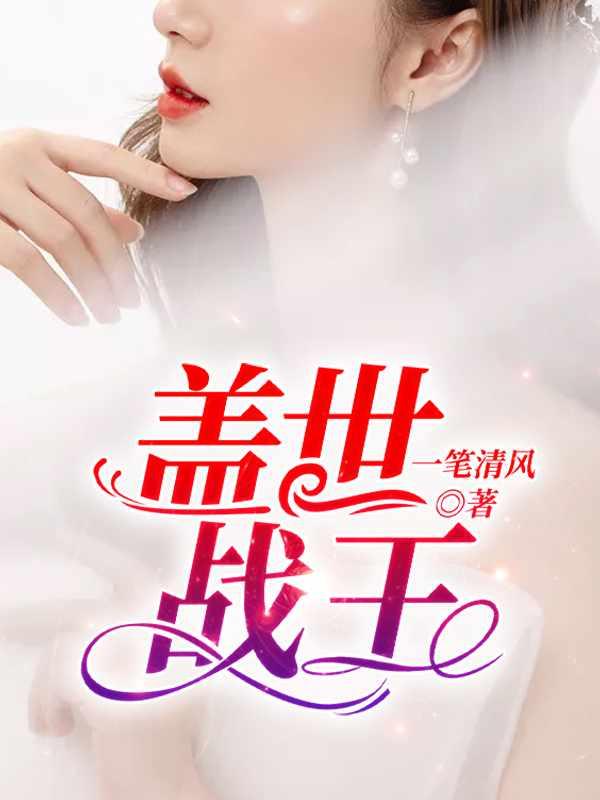 杨辰许若月最新更新免费阅读