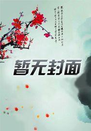 坏小子和漂亮老师读后感