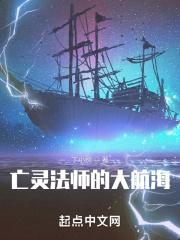 亡灵法师旅途